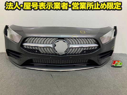 Aクラス AMG W177 V177 純正 フロント バンパー ロアグリル付 A1778856100 マウンテングレー 787 メルセデスベンツ(149255)