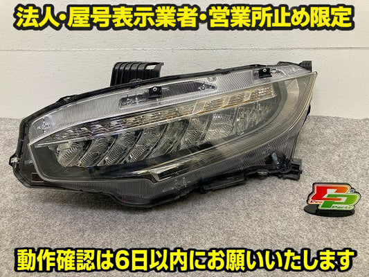 シビック FK7 タイプR/FK8 純正 左 ヘッドライト/ランプ レベライザーLED 刻印J1 KOITO 100-18661 33150-TGH-J11 ホンダ(149266)
