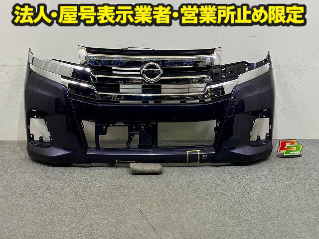 デイズ ハイウェイスター B21W 純正 後期 フロント バンパー グリル付 6400G913ZZ プレミアムパープルパール VYN 日産(149267)
