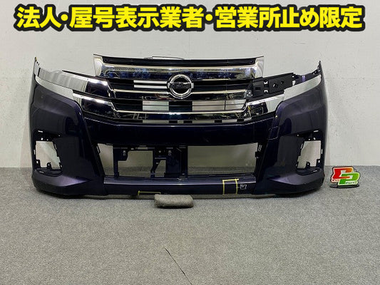 デイズ ハイウェイスター B21W 純正 後期 フロント バンパー グリル付 6400G913ZZ プレミアムパープルパール VYN 日産(149267)