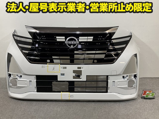 ルークス ハイウェイスター B44A/B45A/B47A/B48A 純正 後期 フロント バンパー グリル ロア付 62022 7NK-0 ホワイトパール QBB(149273)