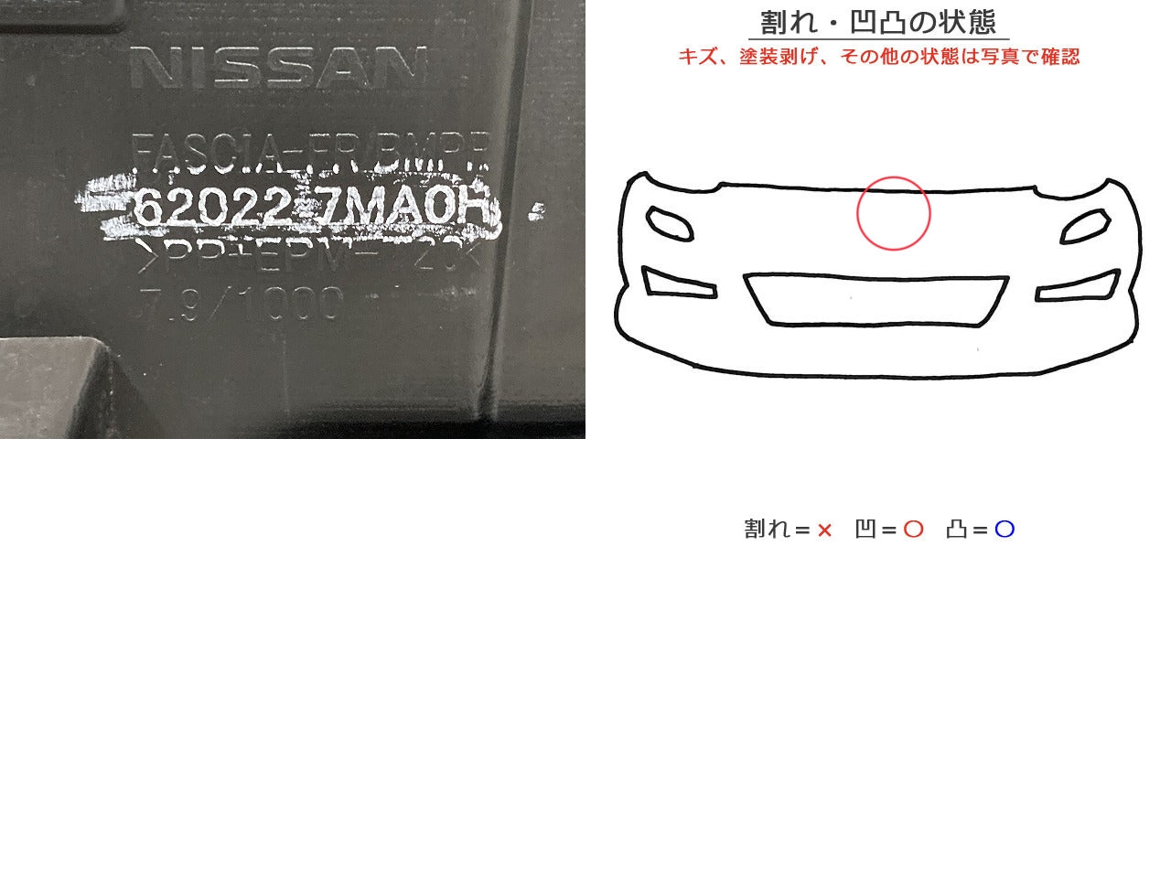デイズ B43W/B44W/B45W/B46W/B47W/B48W 純正 フロント バンパー ロアグリル付 フェイス 62022 7MA0H ブラックパール GAS 日産(149276)