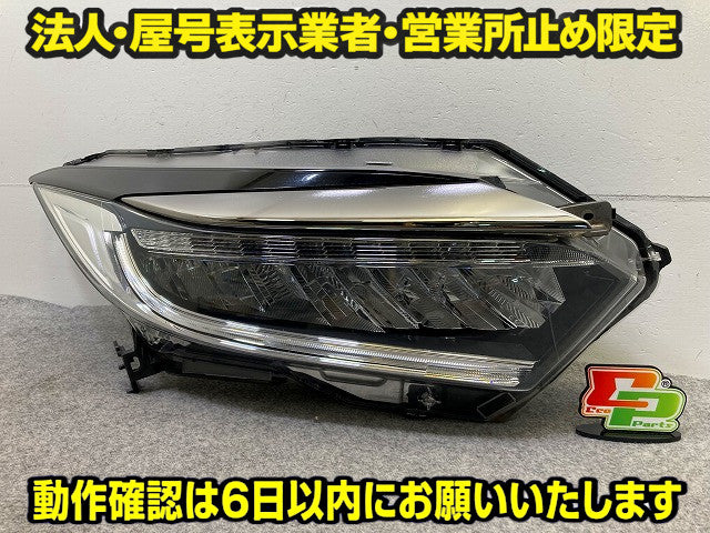 ヴェゼル/VEZEL RU1/RU2/RU3/RU4 純正 後期 右 ヘッドライト/ランプ レベライザーLED 刻印J5 KOITO 100-62292 33100-T7A-J51(149288)