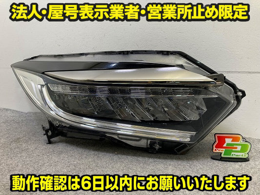ヴェゼル/VEZEL RU1/RU2/RU3/RU4 純正 後期 右 ヘッドライト/ランプ レベライザーLED 刻印J5 KOITO 100-62292 33100-T7A-J51(149288)