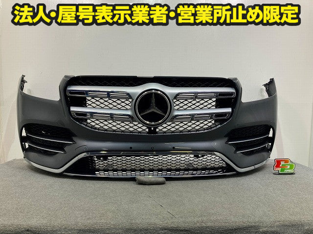 GLSクラス X167 純正 フロント バンパー グリルスポイラー付 フェイス A167 885 93 05/94 05 グレー メタリック メルセデスベンツ(149298)