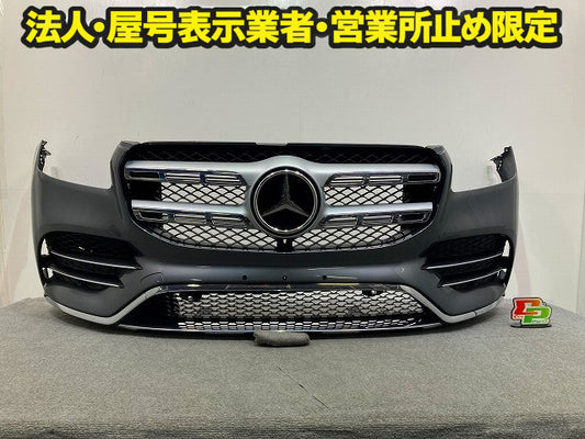 GLSクラス X167 純正 フロント バンパー グリルスポイラー付 フェイス A167 885 93 05/94 05 グレー メタリック メルセデスベンツ(149298)
