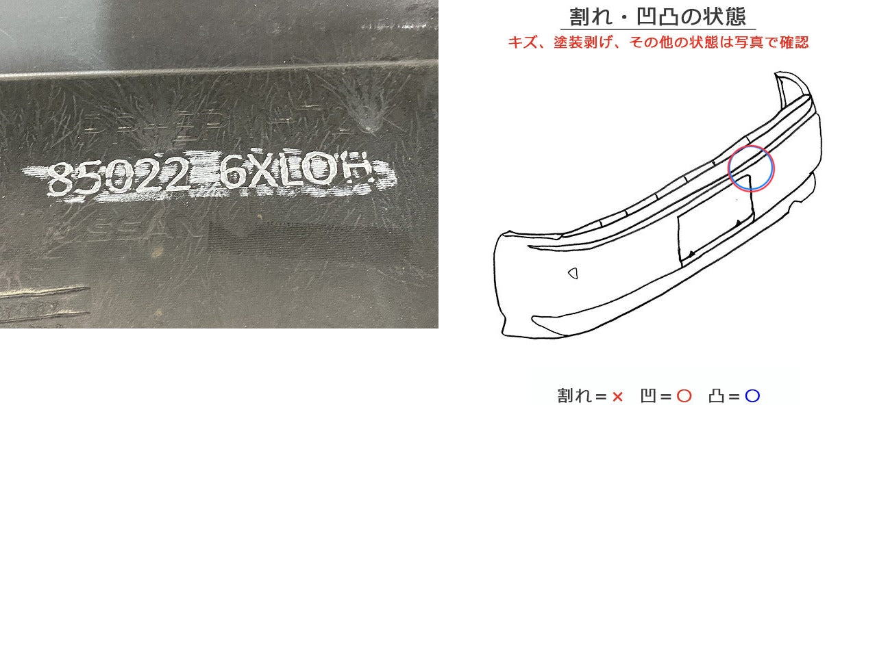 オーラ AURA/ノート NOTE FE13/FSNE13/E13/SNE13 純正 リア バンパー Rバンパー リヤバンパー 85022 6XL0H バーガンディー NBQ(149315)