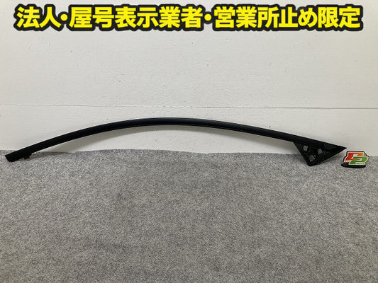 新品!CX-3/CX3 DK/DK5FW/DK5AW/DK8FW/DK8AW 純正 右 フロント ドア ガラスモール ウインドウモール RH D10E-50-981A マツダ(149329)