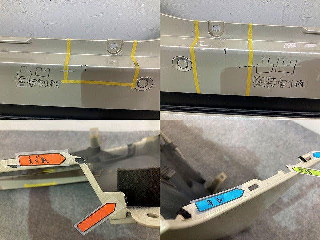 ルークス ROOX ハイウェイスター B44A/B45A/B47A/B48A 純正 リア バンパー ソナー付 85022 7NA-0 フローズンバニラパール HAK 日産(149330)