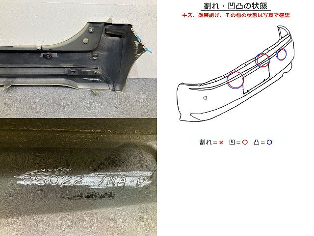 ルークス ROOX ハイウェイスター B44A/B45A/B47A/B48A 純正 リア バンパー ソナー付 85022 7NA-0 フローズンバニラパール HAK 日産(149330)
