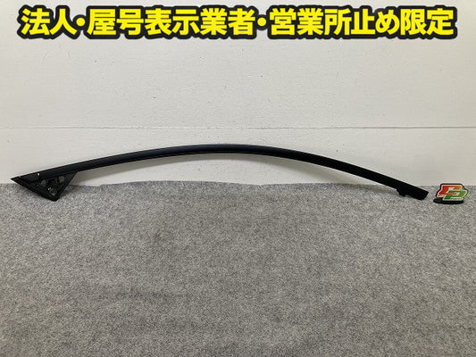 新品!CX-3/CX3 DK/DK5FW/DK5AW/DK8FW/DK8AW 純正 左 フロント ドア ガラスモール ウインドウモール LH D10E-50-985A マツダ(149331)
