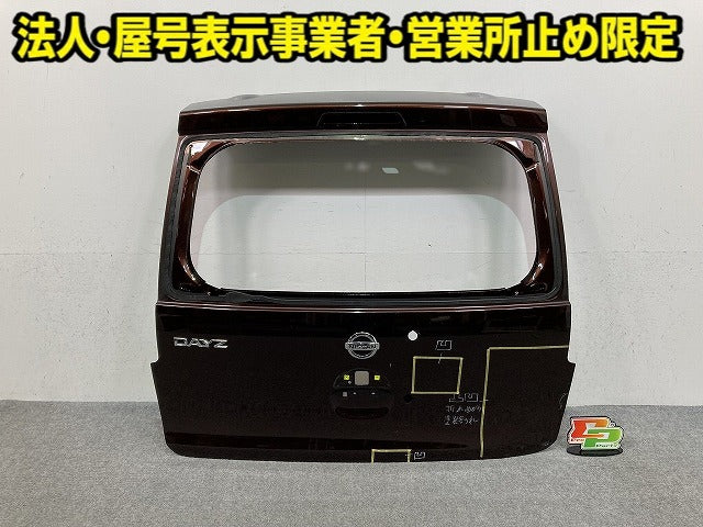 デイズ B21W 純正 リアゲート/バックドア/リアハッチ モカブラウンパール CWN 日産(149340)