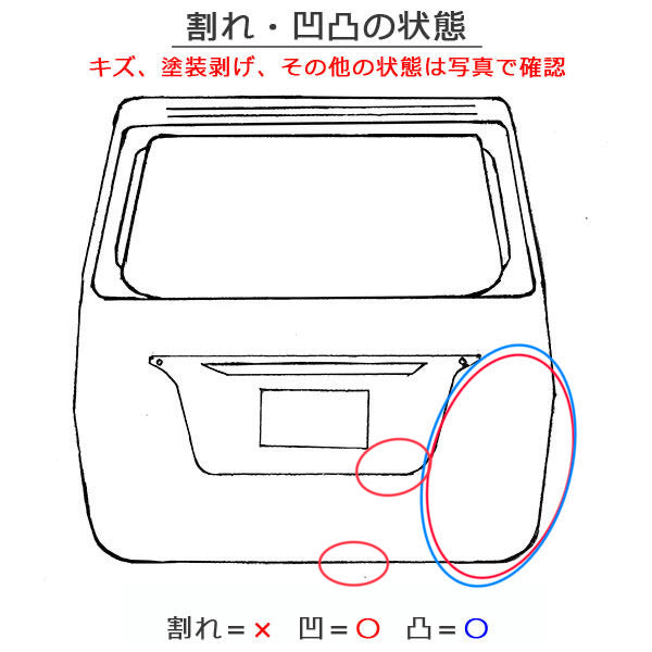 デイズ B21W 純正 リアゲート/バックドア/リアハッチ モカブラウンパール CWN 日産(149340)
