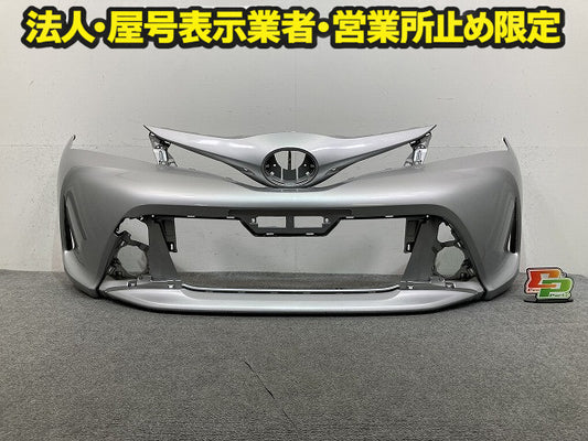ヴィッツ 130系/KSP130/NSP130/NSP135/NCP131 純正 中期 フロント バンパー フェイス 52119-52760 52119-5A961-B0 シルバー 1F7(149350)
