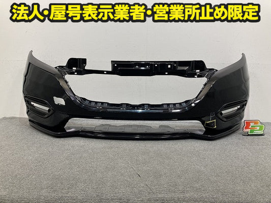 ヴェゼル/VEZEL RU1/RU2/RU3/RU4 純正 後期 フロント バンパー スポイラー付 フェイス 71100-T7A-J000 ブラックパール NH731P(149358)