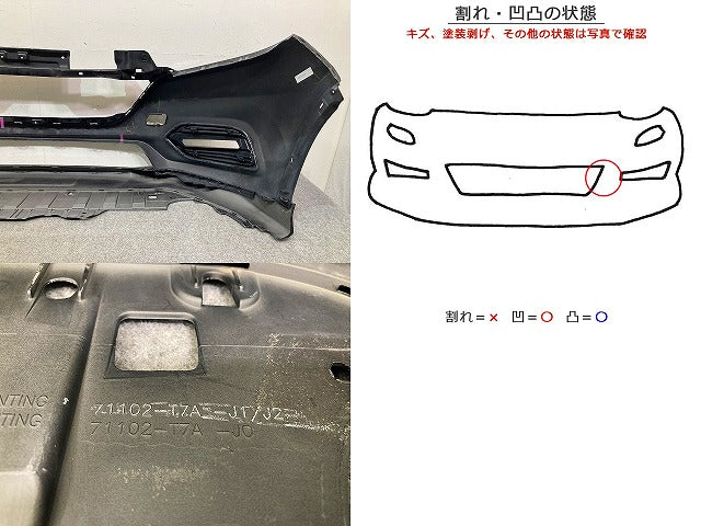 ヴェゼル/VEZEL RU1/RU2/RU3/RU4 純正 後期 フロント バンパー スポイラー付 フェイス 71100-T7A-J000 ブラックパール NH731P(149358)