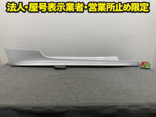 Aクラス A236 C236 純正 右 サイドステップ/サイドスカート ロッカーパネルモール RH A236 698 24 00 ホワイト メルセデスベンツ(149363)
