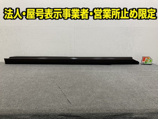 ルークス ハイウェイスター B44A/B45A/B47A/B48A 純正 右 サイドステップ/サイドスカート 76850 7NC-0 アッシュブラウンメタリック(149364)
