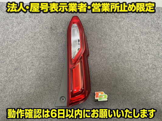 N-BOX/NBOX Nボックス JF3/JF4 純正 後期 右 テールランプ/ライト/レンズ LED 刻印H ICHIKOH D274 33501-TTA-N21 ホンダ(149369)