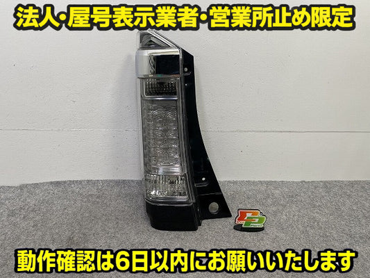 N-BOX/NBOX Nボックス カスタム/JF1/JF2 純正 後期 左 テールランプ/ライト/レンズ LED ICHIKOH D106 33501-TY0-901 ホンダ(149370)