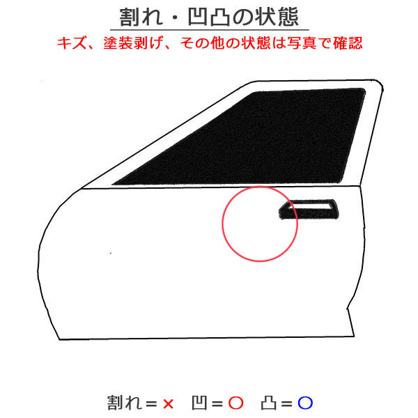 セレナ S/X/G C26/NC26 ハイブリッド/HC26 純正 左 フロント ドア サイドパネルバイザー付 LH ダイヤモンドブラック G41 日産(149372)