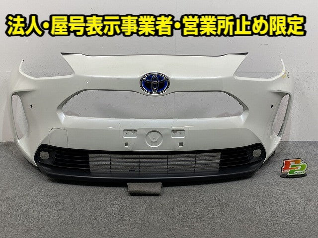 ヤリスクロス MXPB10/MXPB15/MXPJ10/MXPJ15 純正 フロント バンパー スポイラー付 52119-52B90 ホワイトパールクリスタルシャイン(149414)