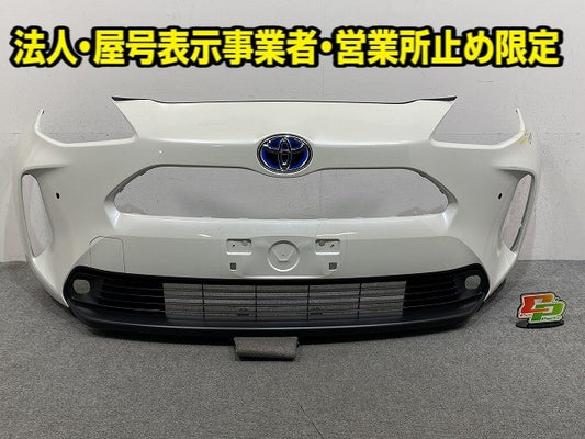 ヤリスクロス MXPB10/MXPB15/MXPJ10/MXPJ15 純正 フロント バンパー スポイラー付 52119-52B90 ホワイトパールクリスタルシャイン(149414)