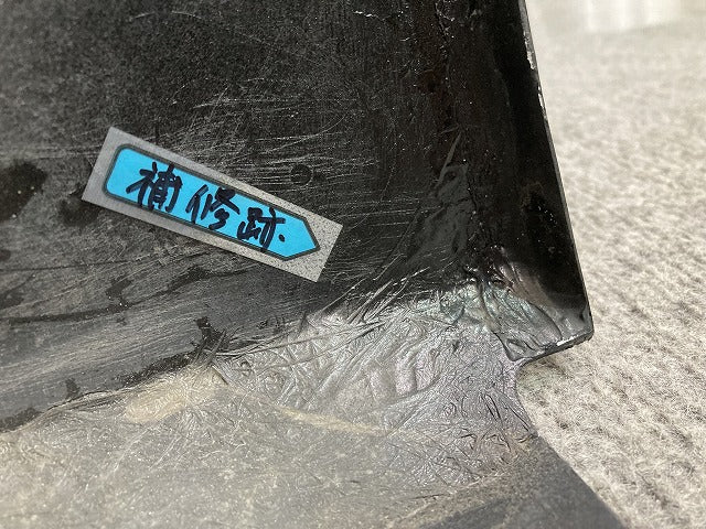 クラウン アスリート 210系/GRS210/GRS211/GRS214/ARS210/AWS210 純正 後期 フロント バンパー グリル付 52119-30K40 ブラック(149422)