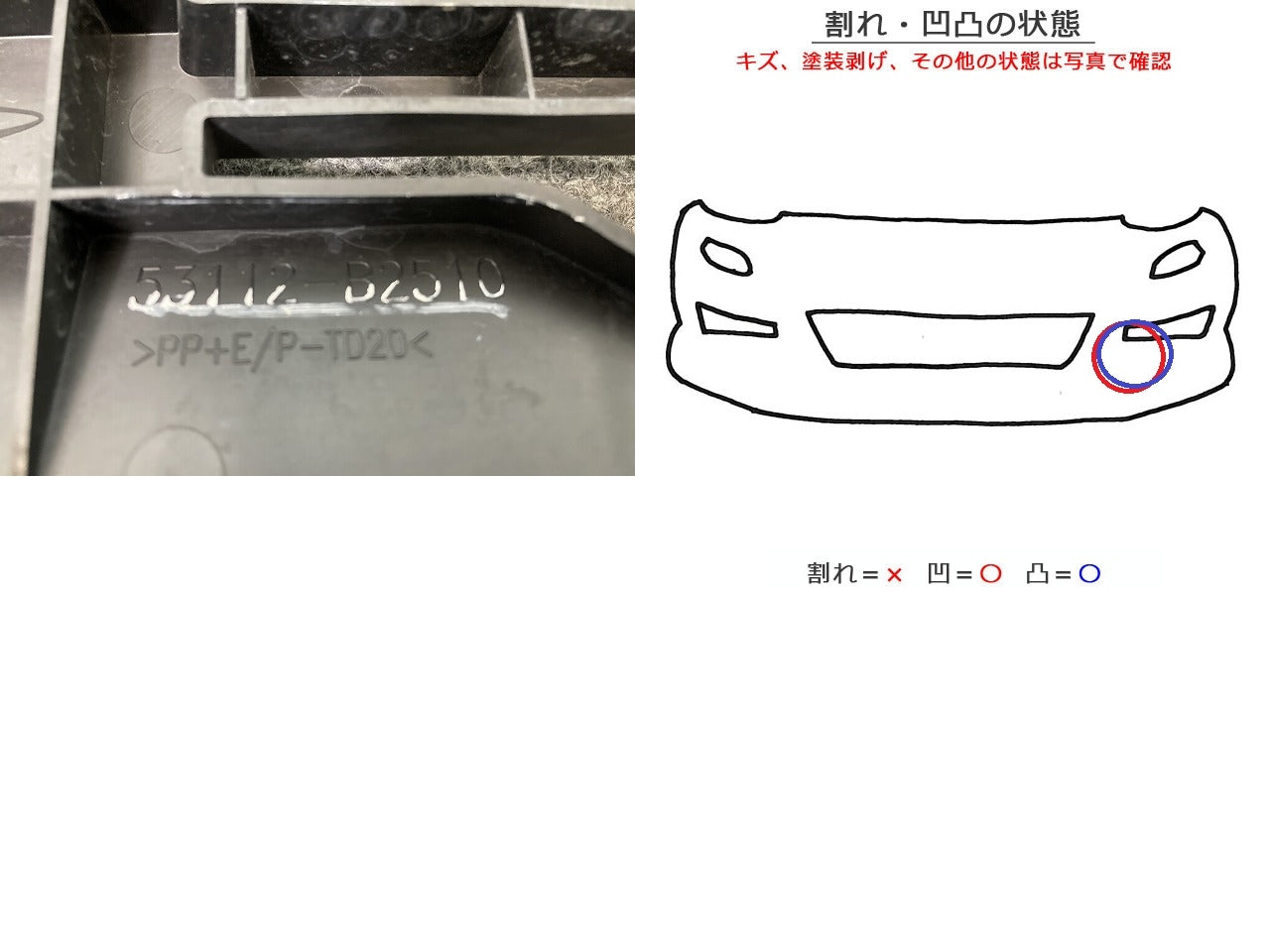 タフト LA900S/LA910S 純正 フロント バンパー Fバンパー 53112-B2510 ブラックマイカメタリック X07 ダイハツ(149425)