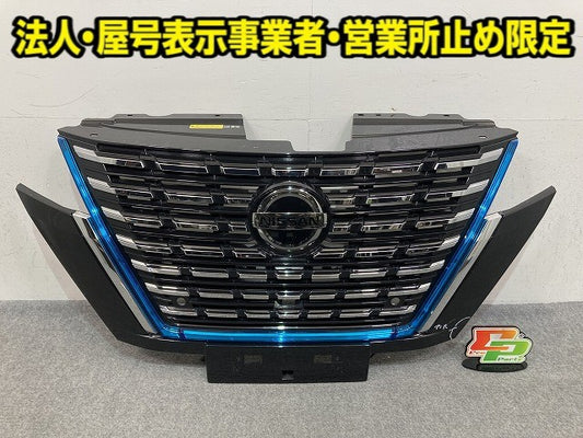 セレナ/ハイウェイスター C27 e-POWER 純正 後期 フロント グリル/ラジエーターグリル 62310 5TT1C/2C/1D/2D ブラック ソリッド(149428)