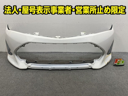 カローラ フィールダー/アクシオ 16系/NZE161G/NZE164G/NKE165G 純正 後期 フロント バンパー 52119-12G40/50/60 ホワイト 040(149431)