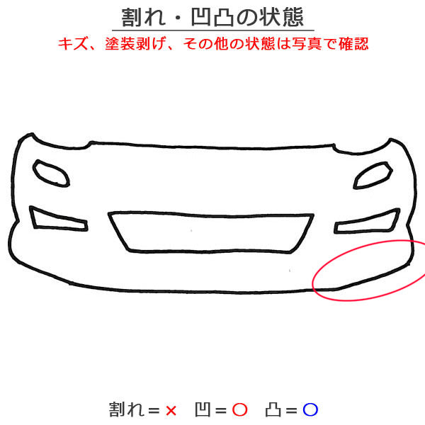 カローラ フィールダー/アクシオ 16系/NZE161G/NZE164G/NKE165G 純正 後期 フロント バンパー 52119-12G40/50/60 ホワイト 040(149431)