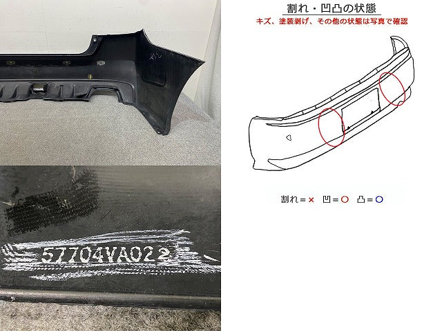 WRX/STI/WRX/S4 VAB/VAG 純正 後期 リア バンパー Rバンパー リヤバンパー 57704VA022 ガンメタ スバル(149433)