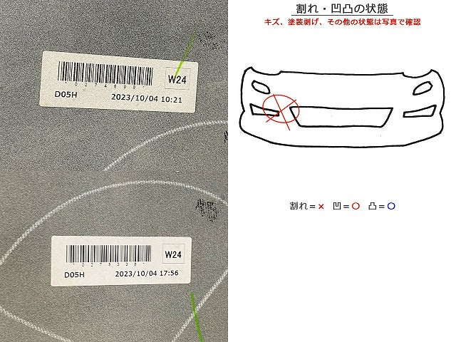 ルーミー/トール/カスタム M900A/M910A/M900S/M910S 純正 前期 フロント バンパー スポイラー付 52119-B1350/60 ホワイト W24(149434)