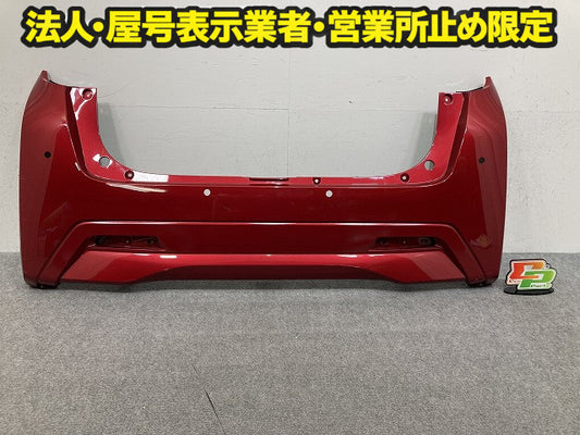 デイズ S/X B43W/B46W 純正 前期 リア バンパー Rバンパー 85023 7MA0H スパークリングレッドメタリック NBR 日産(149453)