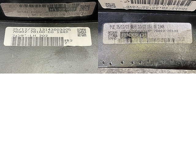 エスティマ アエラス 50系 ACR50W/ACR55W/GSR50W/GSR55W 純正 左 フロント フェンダー プロテクター LH 76912-28130 ブラック 202(149470)