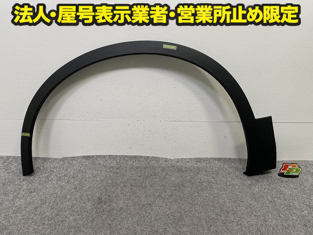 新品!XC40 XB系 純正 左 フロント フェンダーアーチモール/オーバーフェンダー LH 32409188 V32409188 素地 VOLVO ボルボ(149472)