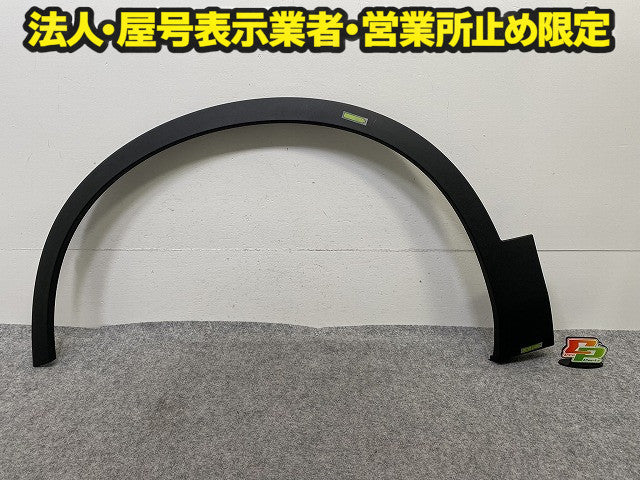 新品!XC40 XB系 純正 左 フロント フェンダーアーチモール/オーバーフェンダー LH 32409188 V32409188 素地 VOLVO ボルボ(149473)