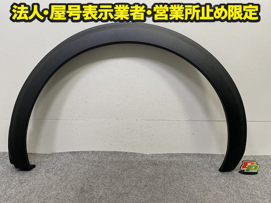 新品!5008 P8系 純正 左 リア フェンダーアーチモール/オーバーフェンダー 9816340777 98163407XT 素地 プジョー(149475)
