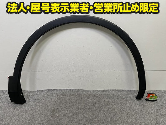 新品!ティグアン 5N系 純正 右 フロント フェンダーアーチモール/オーバーフェンダー 5NA.854.732.E 素地 フォルクスワーゲン(149476)