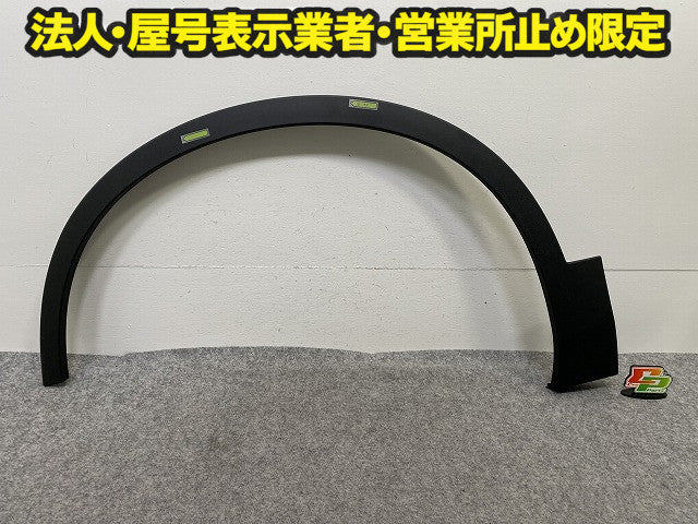 新品!XC40 XB系 純正 左 フロント フェンダーアーチモール/オーバーフェンダー LH 32409188 V32409188 素地 VOLVO ボルボ(149478)