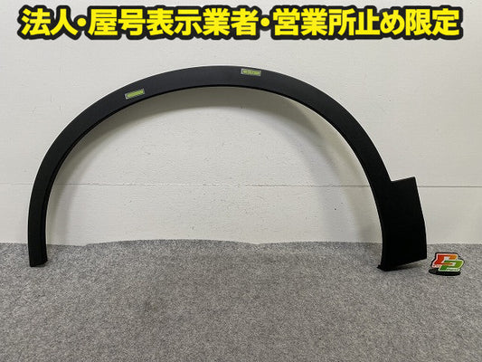 新品!XC40 XB系 純正 左 フロント フェンダーアーチモール/オーバーフェンダー LH 32409188 V32409188 素地 VOLVO ボルボ(149478)