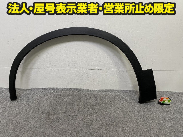新品!XC40 XB系 純正 左 フロント フェンダーアーチモール/オーバーフェンダー LH 32409188 V32409188 素地 VOLVO ボルボ(149479)