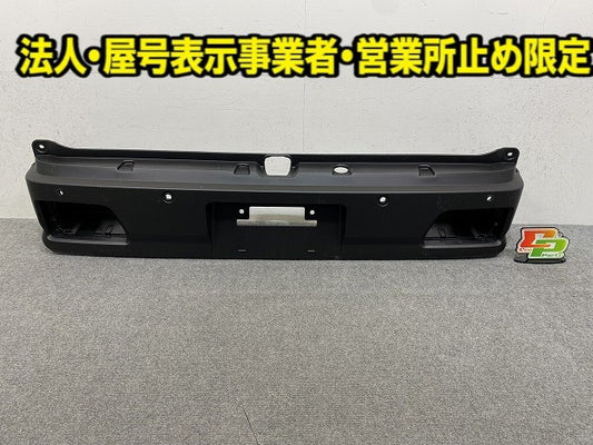 ハイゼット カーゴ/アトレーワゴン/サンバーバン/ピクシスバン S700V/S710V 純正 リア バンパー 52159-B5210/220 素地 ダイハツ(149481)