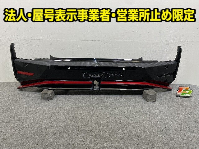 オーラ AURA/ノート NOTE ニスモ/NISMO FE13/FSNE13/E13/SNE13 純正 リア バンパー リフレクター付 85022 6XS0H ソリッド 日産(149482)