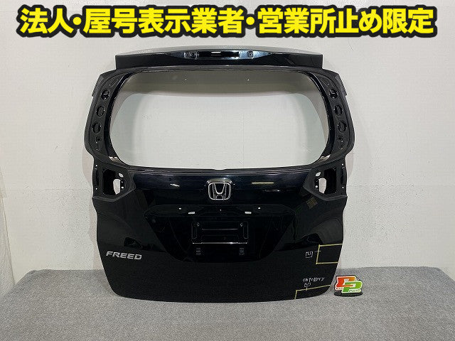 フリード GB5/GB6 ハイブリッド/GB7/GB8 純正 リアゲート/バックドア/リアハッチ ブラック ソリッド ホンダ(149492)