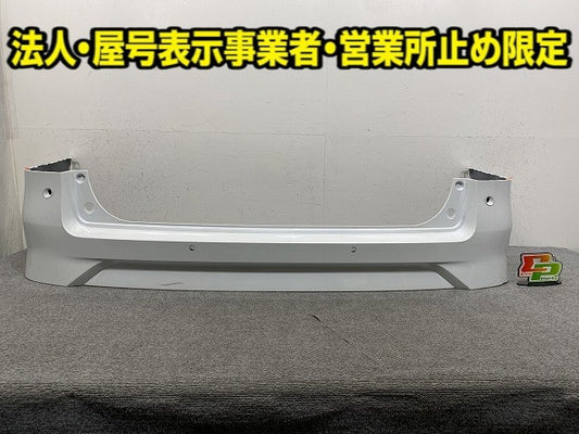 セレナ/ハイウェイスター C28/FC28/FNC28 e-POWER/ルキシオン/GFC28 純正 リア バンパー 85022 7DF0H プリズムホワイト QBE 日産(149532)