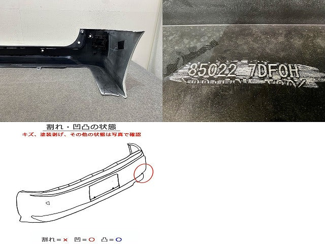 セレナ/ハイウェイスター C28/FC28/FNC28 e-POWER/ルキシオン/GFC28 純正 リア バンパー 85022 7DF0H プリズムホワイト QBE 日産(149532)