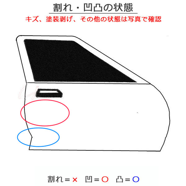 ハリアー 80系/G/Z/MXUA80/MXUA85/AXUH80/AXUH85/AXUP85 純正 右 リア ドア サイドパネルバイザー付 RH ブラックパール 219(149546)