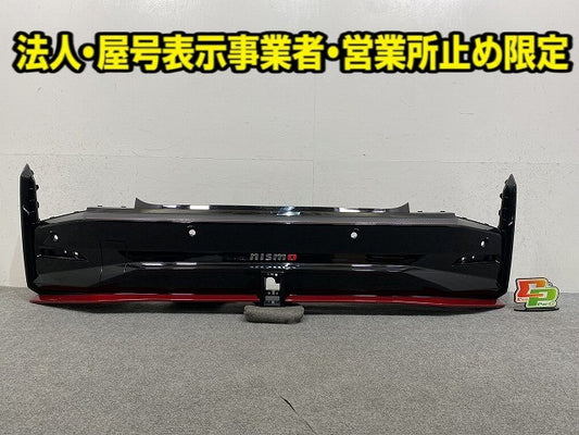 オーラ AURA/ノート NOTE FE13/E13/NISMO/ニスモ 純正 リア バンパー 85022 6XS0H  日産(149549)